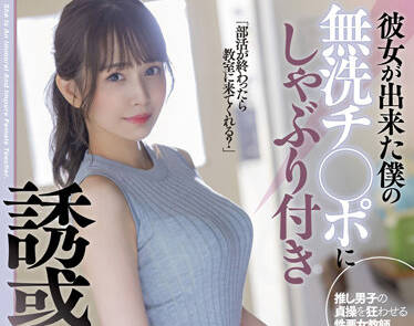 STARS-705 我的班主任为我吸吮未清洗的阴茎-sarga