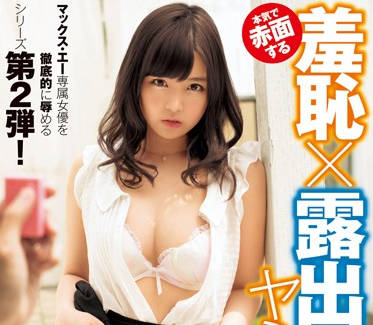 XVSR-154 让你真正的脸红心跳-彩乃なな-sarga