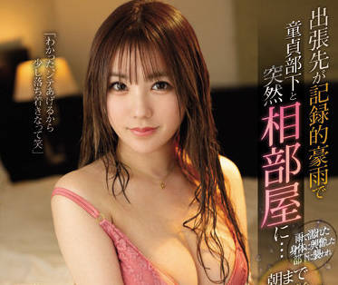 ipx-902 絶倫性交-天海つばさ-sarga