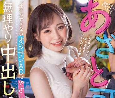 SDMUA-055 他强行在我体内射精-一花みお-sarga