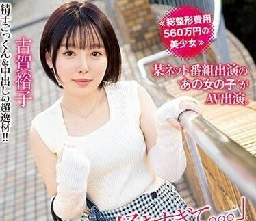 NNPJ-557 整形费总共560万円的美少女-sarga