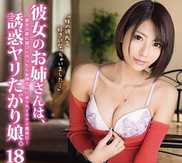 ABP-823 被女友的姐姐春咲凉强行逼迫做爱-sarga