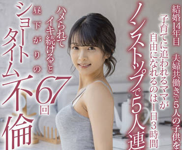 sdnm-329 家里每天都是节日-倉園めぐみ-sarga