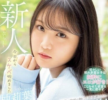 WAAA-307 沉默的乡下人-柚莉叶-sarga