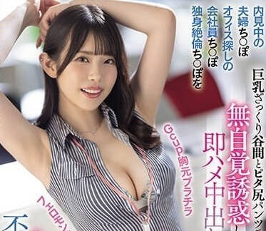 MIDV-657 内見中的夫妻肉棒-葵伊吹-sarga