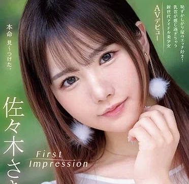 IPZZ-163 很容易害羞但喜欢色色-佐佐木沙希-sarga