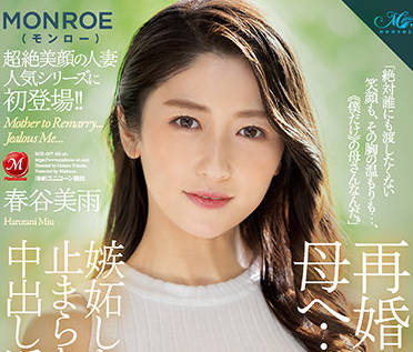 ROE-067 致再婚的母亲-春谷美雨-sarga