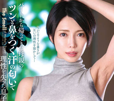 VENX-167 当母亲做完兼职回家-君島みお-sarga