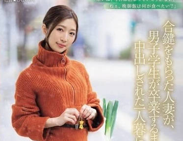 JUQ-805 拥有房间钥匙的人妻-今井栞菜-sarga