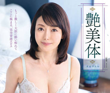RENU-002 艶美体-西高真澄-sarga