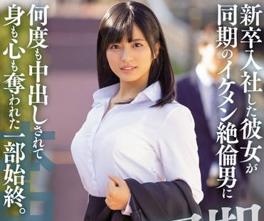 hnd-815 强上内射了平时一直关照我有婚约的上司-根尾あかり-sarga