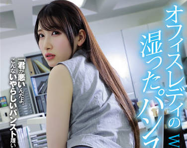SAME-015 办公室女士-香椎花乃-sarga