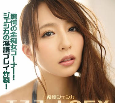 ipz-707 绝对痴女-希崎ジェシカ-sarga