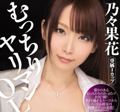 MIDE-092 淫荡的女上班族-中山ふみか-sarga