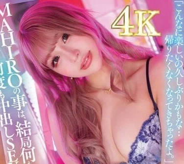 STARS-722 被男优一次次的中出-唯井真尋-sarga
