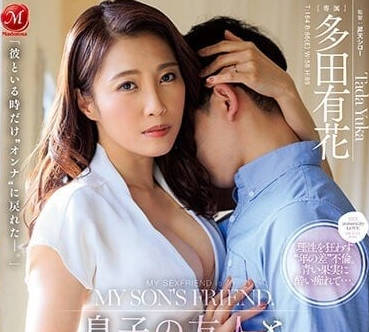 JUQ-331 和儿子的朋友持续五年的炮友关系-sarga