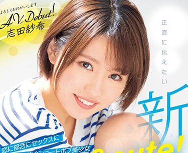 mifd-110 短发美少女-志田紗希-sarga