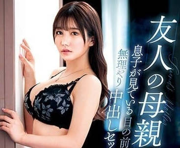 VEC-636 朋友的媽媽-五日市芽依-sarga