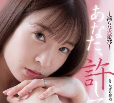 ADN-509 老公请原谅我-织本瀬里乃-sarga