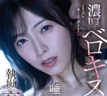 DLDSS-286 美乳女秘書在社長室裡沉淪於跟社長做愛-sarga