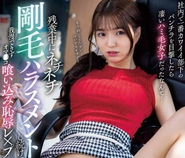 MIAB-027 目击到公司里最可爱的部下走光-仓本堇-sarga
