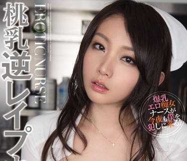 MIDD-970 强奸护士-乃々果花-sarga