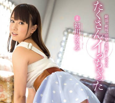 mide-207 测试可爱虎牙女优-初川みなみ-sarga