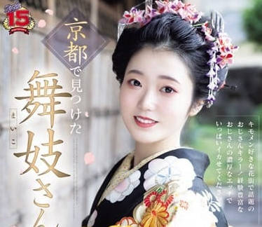 RKI-668 在京都见到的舞妓小姐AV出道-贺川佳乃子-sarga
