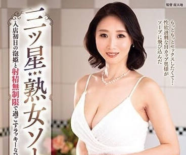 MESU-118 三星成熟女人的肥皂劇-相河沙季-sarga
