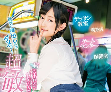star-835 超敏感娘-神坂ひなの-sarga
