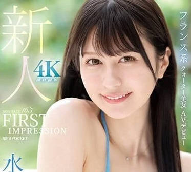 IPZZ-213 擁有法國血統貧乳可愛少女-ー 水色ノア-sarga