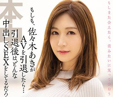 HND-644 假想拍摄自己引退之后的生活-sarga