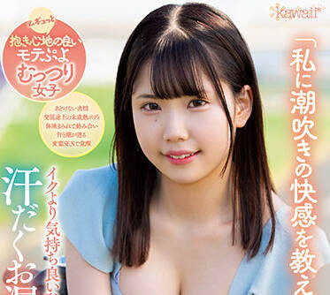 CAWD-511 教会我喷水的乐趣-堂元ふわり-sarga