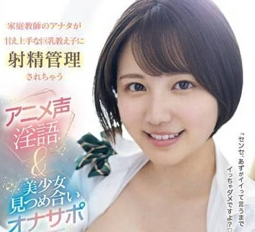 EBWH-032 身為家教的我-天月杏-sarga