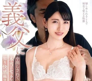 VENX-235 儿子的老婆被公公中出之后-成岛里美-sarga