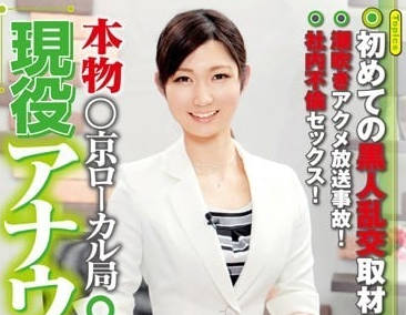 DVDES-537 现役电视台播音员-角川珠希-sarga