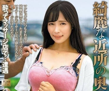 MOND-260 美麗鄰居的妻子-真木今日子-sarga