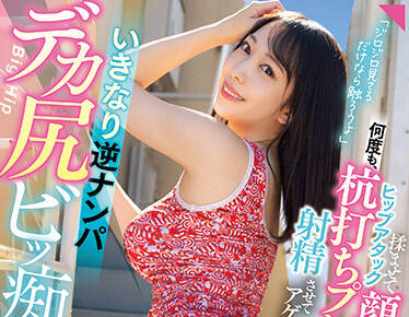 MIAA-793 她有一个大屁股-弥生みづき-sarga