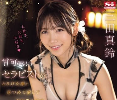 SONE-191 甜美可爱理疗师用让你心都融化了-sarga