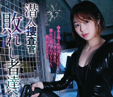 RBK-061 潜入捜査官-天国るる-sarga