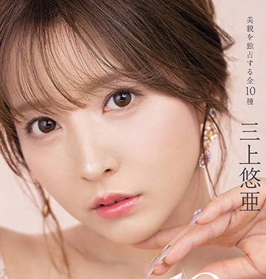 ssis-477 极端手淫-三上悠亜-sarga