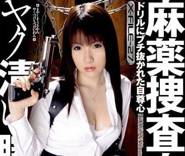 iesp-510 麻药搜查官早乙女露依子宫痉挛-sarga
