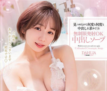 DLDSS-123 无限次拍摄-穂高結花-sarga