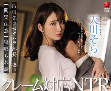 JUQ-136 人気美女-天川そら-sarga