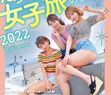 SDMUA-046 妇女旅行-sarga