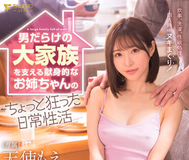 fsdss-405 日常性活-天使もえ-sarga