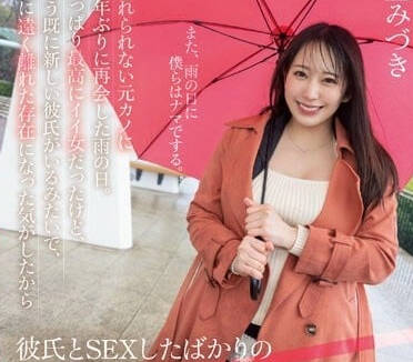 HMN-454 和忘不掉的前女友-弥生美月-sarga