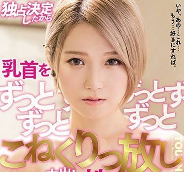 MIAA-001 一边玩弄椎名空的白皙乳房一边内射做爱-sarga