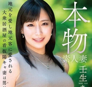 VEO-074 真正素人妻AV出道-壬生葵-sarga