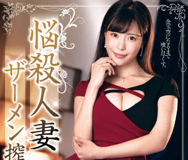 XMOM-048 陷入困境的妻子-及川うみ-sarga